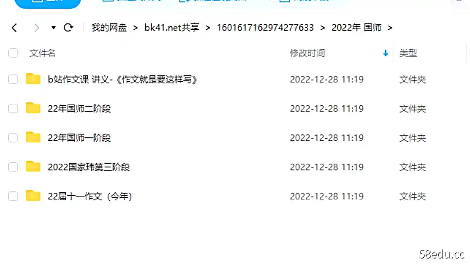 Image [2]-国家玮2022全年|百度云网盘-不可思议资源网