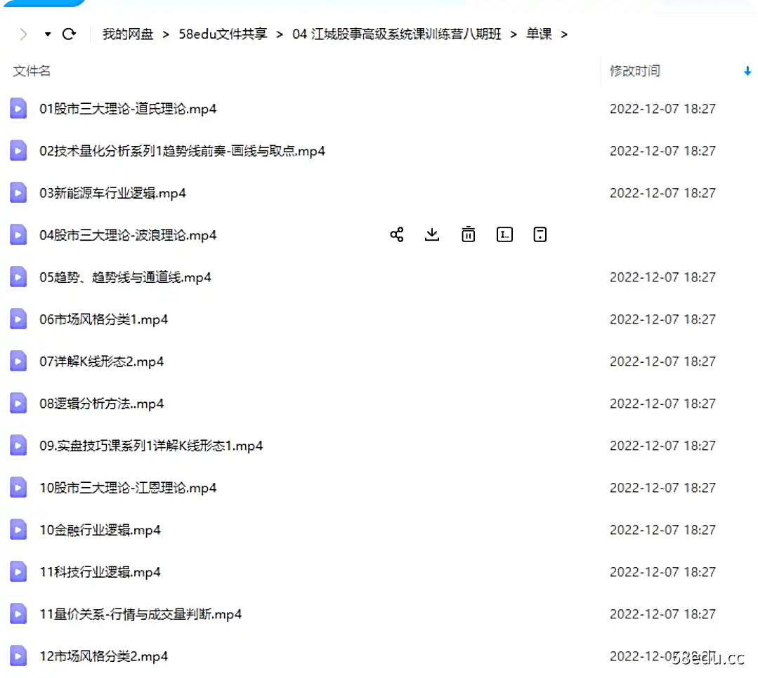 图片[2]-江城股事《高级系统课训练营》第8期课程视频-不可思议资源网