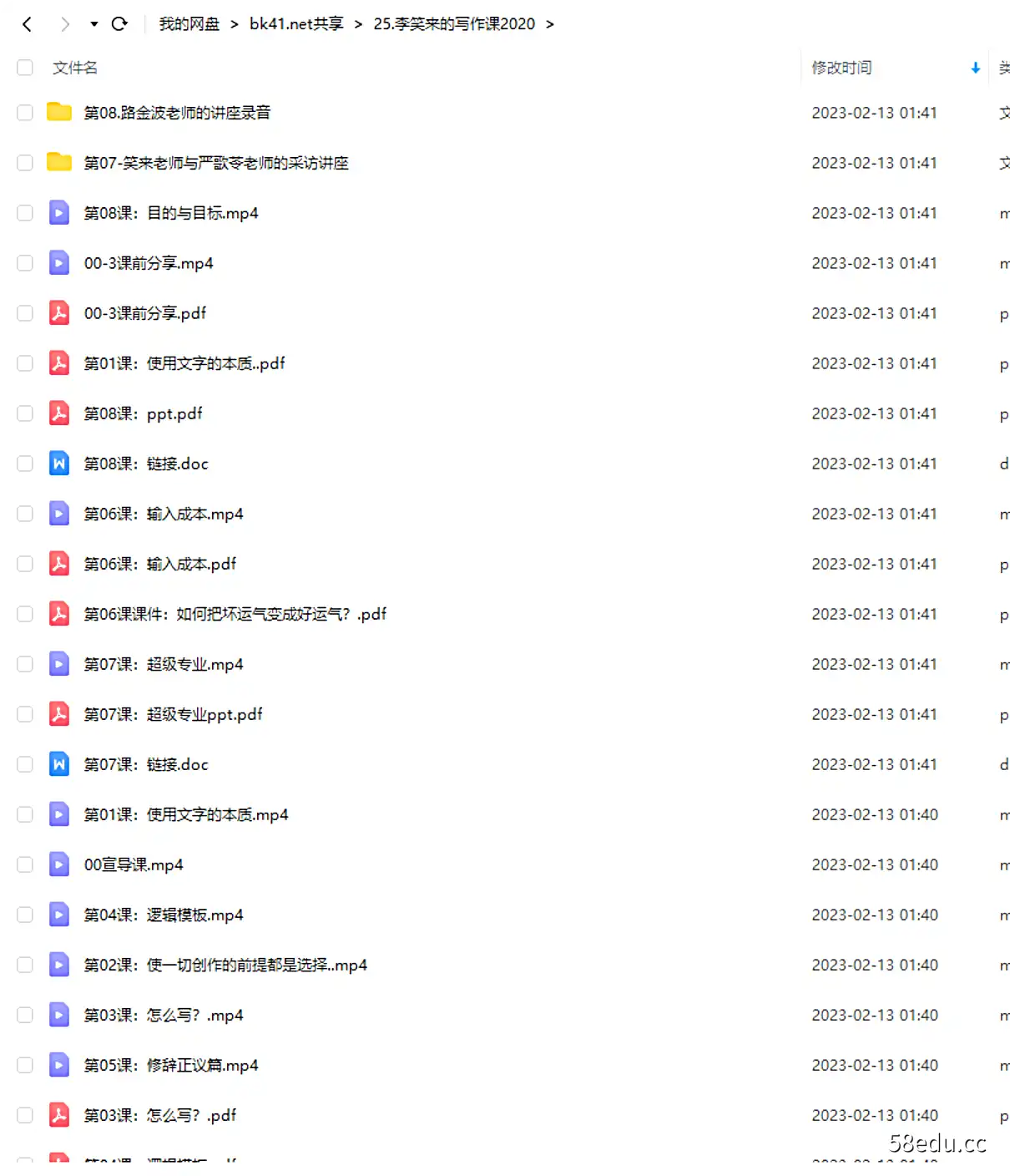 Image [4]-新版李笑来写作课（视频+课件）2020-2021价值2298元,百度网盘下载-不可思议资源网