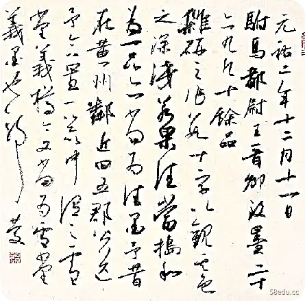 张志清老师-颜真卿秦立碑书法视频教程1-19全图3 张志清-颜真卿秦立碑书法视频教程1-19讲全图3