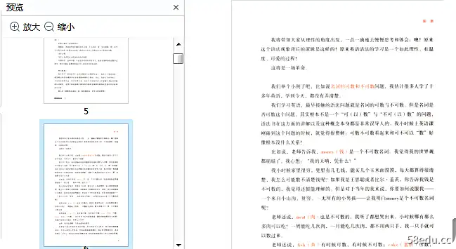 图片[2]-《逻辑英语语法》pdf钟平著完整版|百度网盘下载-不可思议资源网