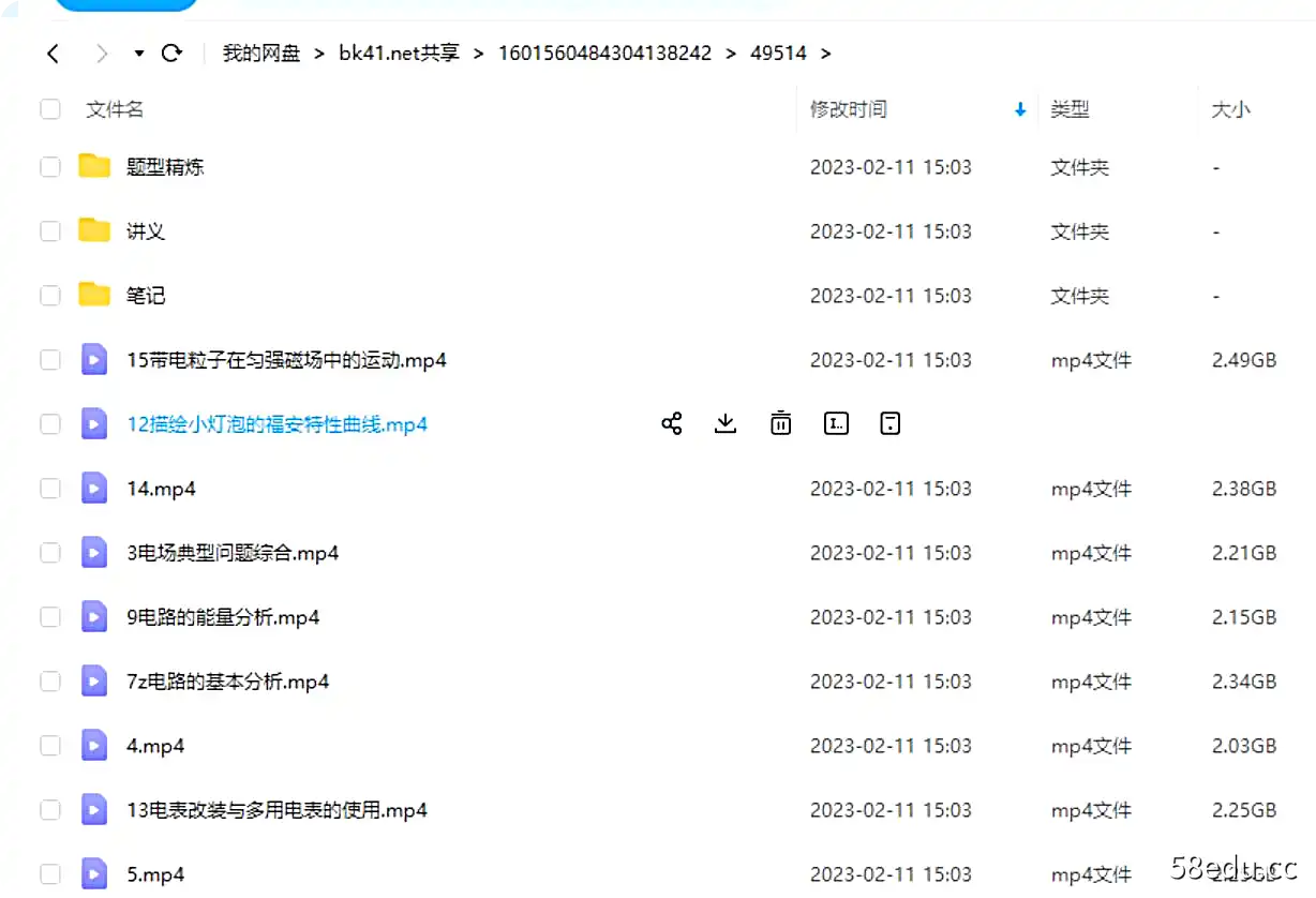 郑梦瑶 高二物理2021年秋季尖端班课程|百度云网盘-不可思议资源网