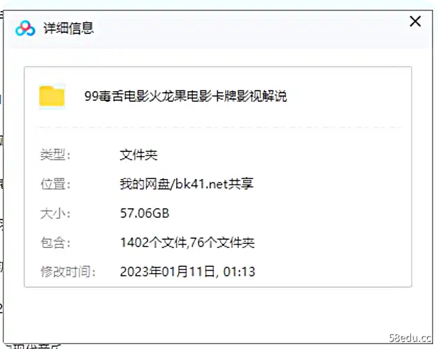 Image [4]-2022毒舌火龙果卡牌电影电视剧解说教程短视频自媒体教程合集|百度网盘下载-不可思议资源网