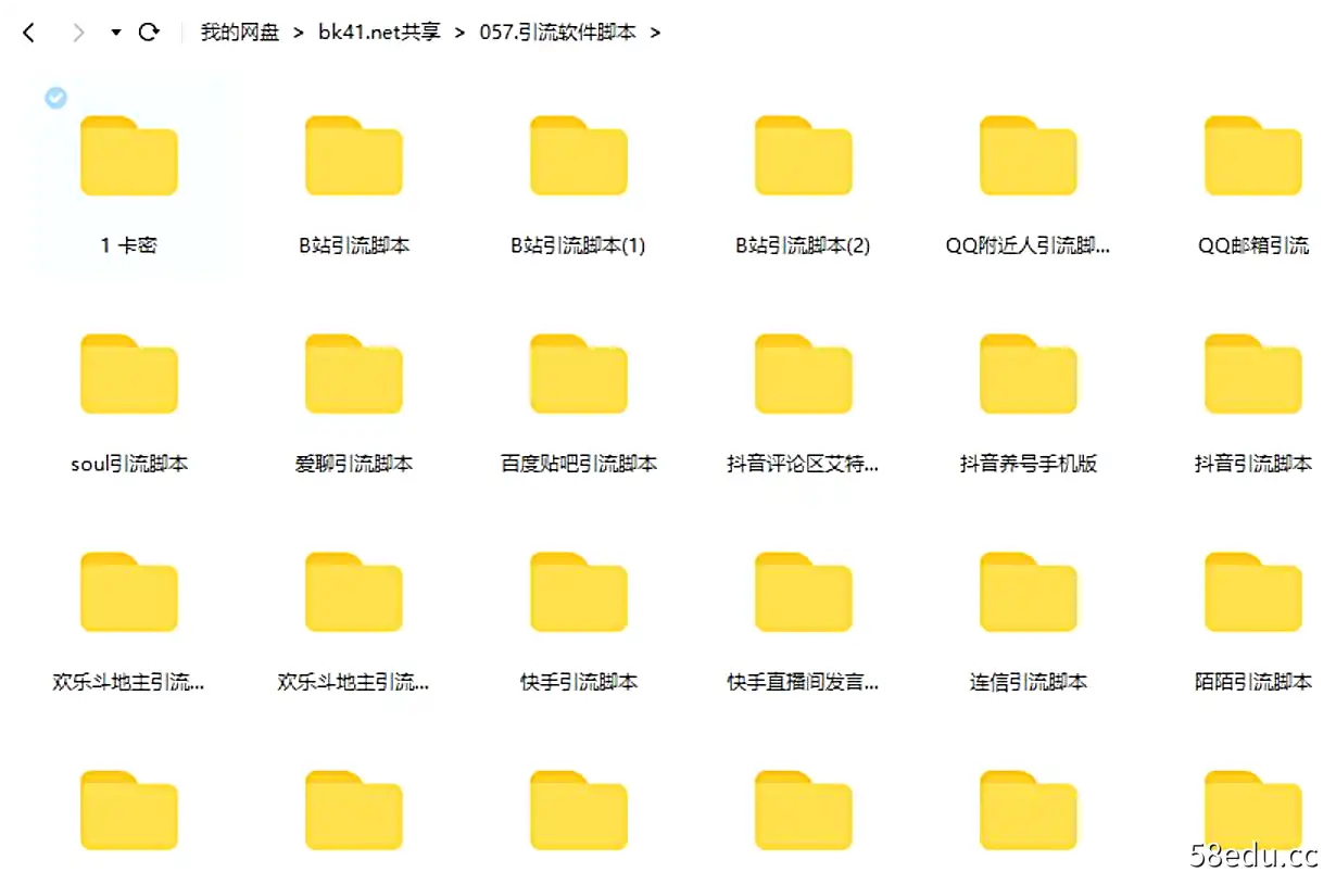 各大平台引流软件脚本大全（超全）-不可思议资源网