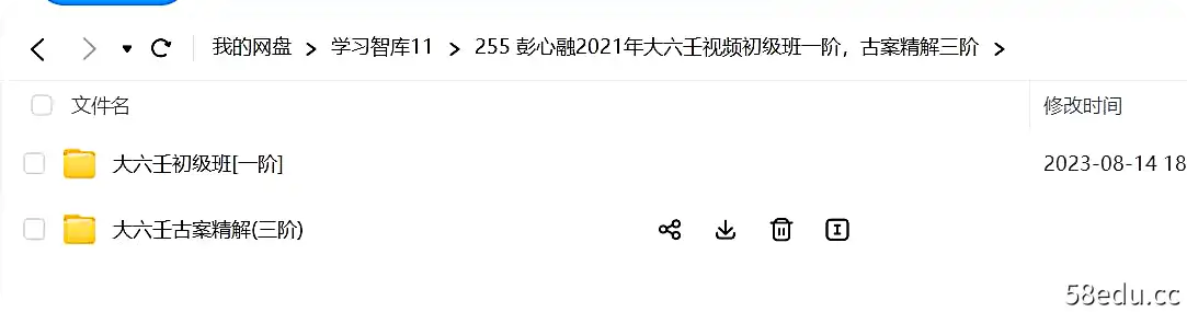 图片[2]-9999 彭心融大六壬古案精解课程（一三阶）百度云下载-不可思议资源网