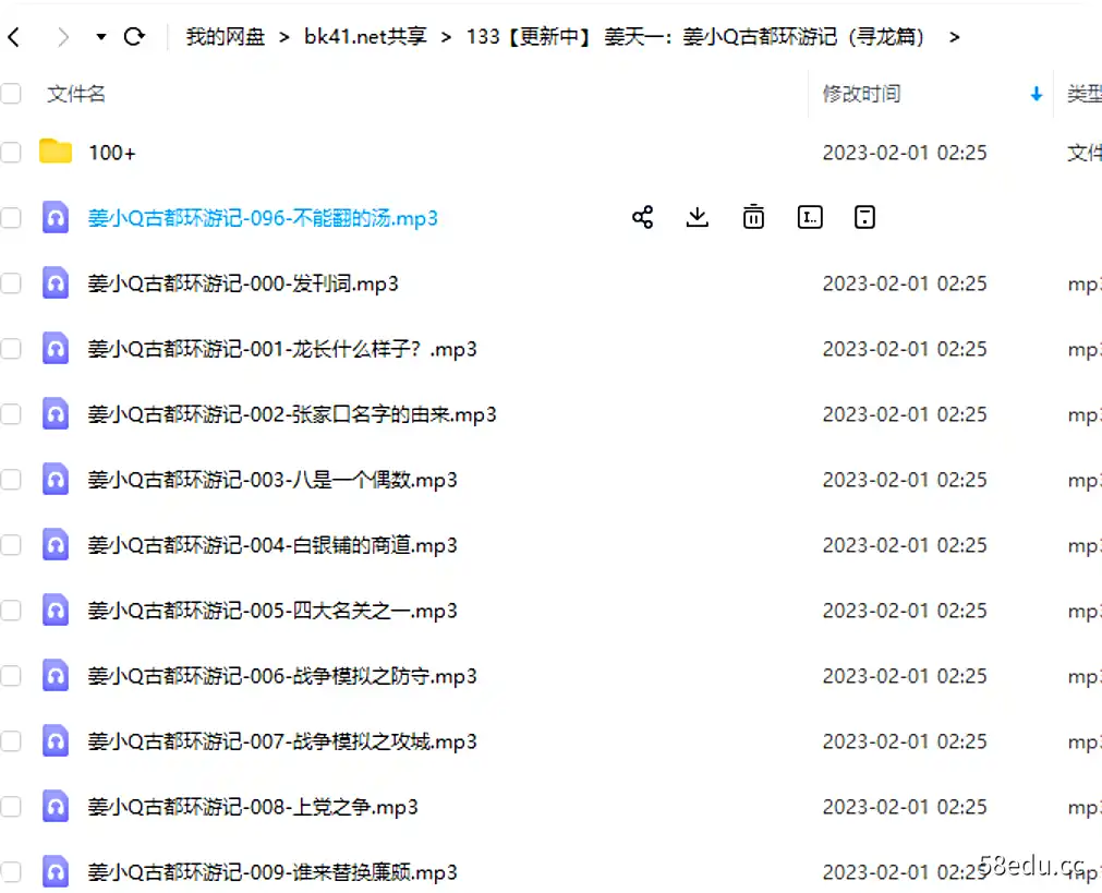 图片[2]-喜马亲子《姜小Q古都环游记（寻龙篇）》|百度网盘下载-不可思议资源网