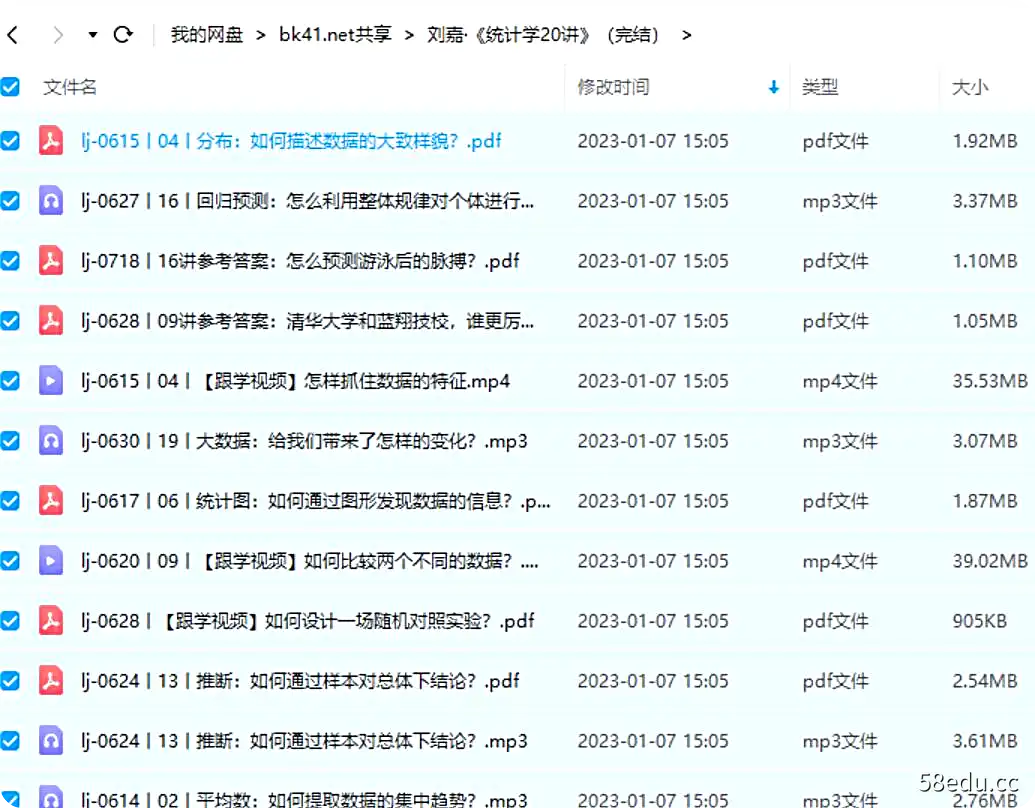 图片[2]-刘嘉·《统计学20讲》（完结）|百度网盘下载-不可思议资源网