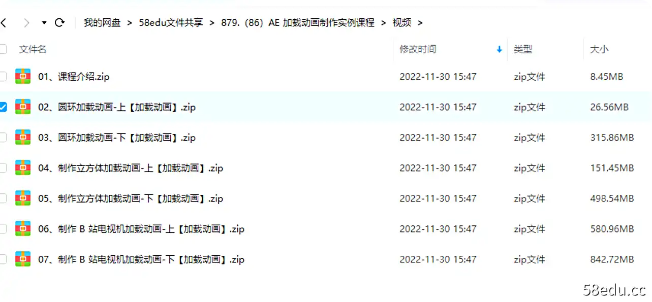 9527 AE加载动画制作实例课程-不可思议资源网