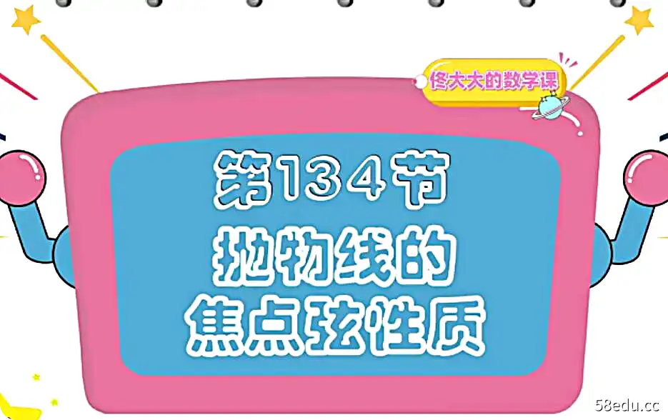 佟硕高考数学2022年高考数学一轮总复习（全国通用）课程|百度云网盘-不可思议资源网