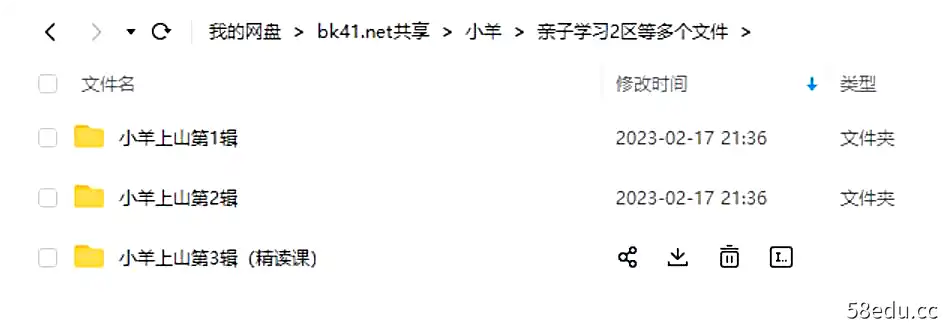 Image [2]-小羊上山儿童汉语分级读物1-2级共20册|百度云网盘-不可思议资源网