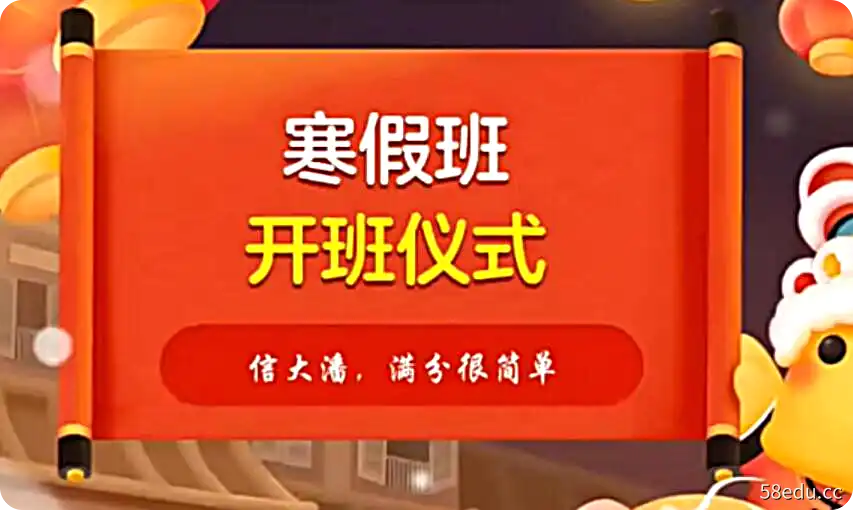 潘佳生 初一数学2021年寒假系统班课程|百度云网盘-不可思议资源网