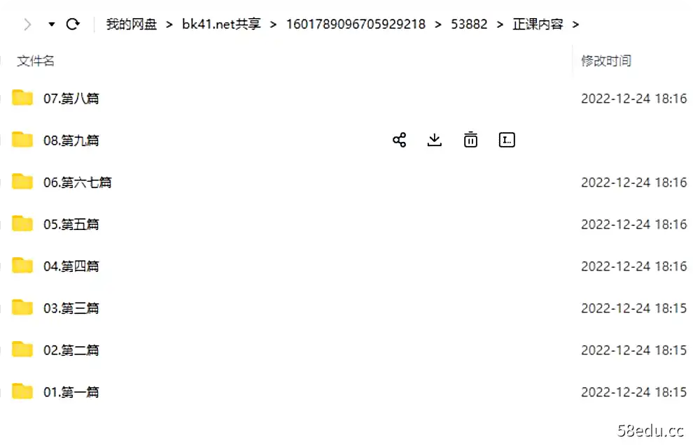 图片[3]-佟硕高考数学2022年高考数学一轮总复习（全国通用）课程|百度云网盘-不可思议资源网