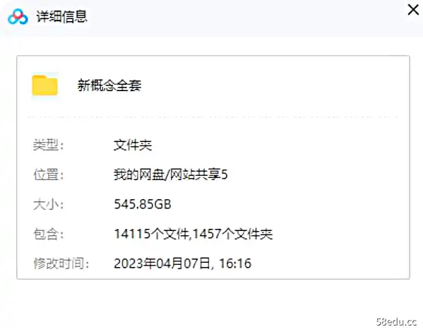 新东方霍娜新概念英语1-4册零基础(含语法课程)自学视频教程合集|百度云网盘-不可思议资源网