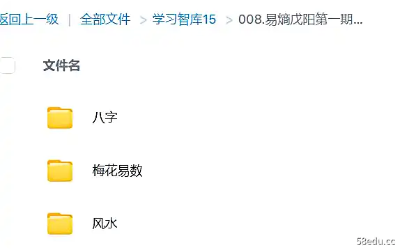 Image [2]-易熵学院戊阳老师第一期弟子班-不可思议资源网