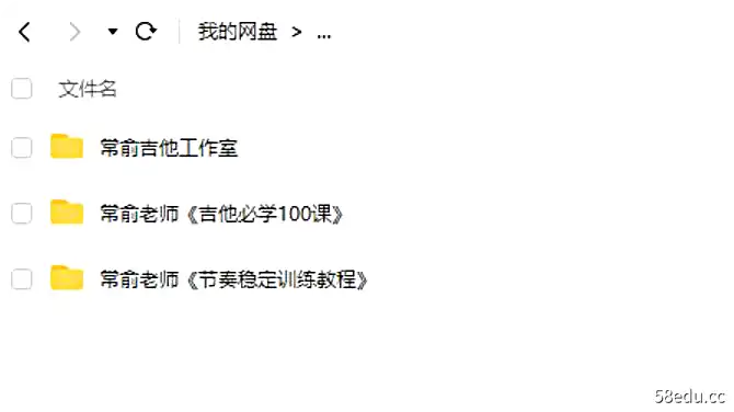 Image [4]-抖音常俞老师《吉他必学100课》+《节奏稳定训练教程》电吉他/木吉他（附教程课件）-不可思议资源网