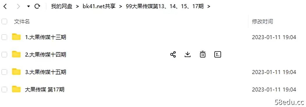Image [2]-大果录客传媒运营型主播训练营7天线上营训练营（大果传媒第13、14、15、17期）-不可思议资源网