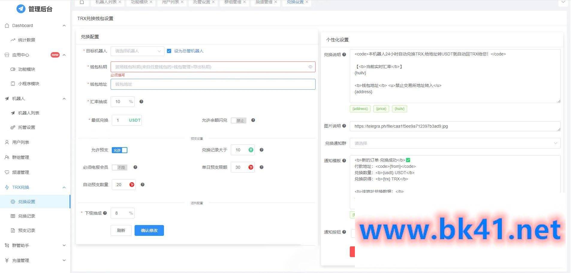 多功能全功能tgbot/Telegram机器人系统源码(带后台)插图3 多功能全功能tgbot/Telegram机器人系统源码(带后台)插图3