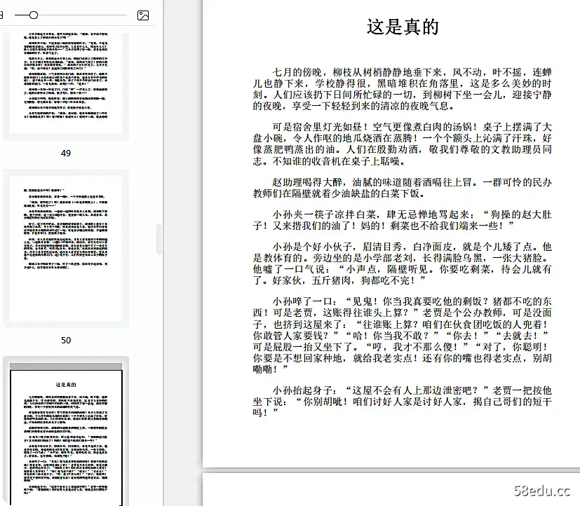 图片[6]-王小波《绿毛水怪》pdf电子书下载高清文字版|百度网盘下载-不可思议资源网
