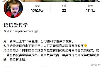 培培爸带娃攻略177节（全网首发）|百度网盘下载-不可思议资源网