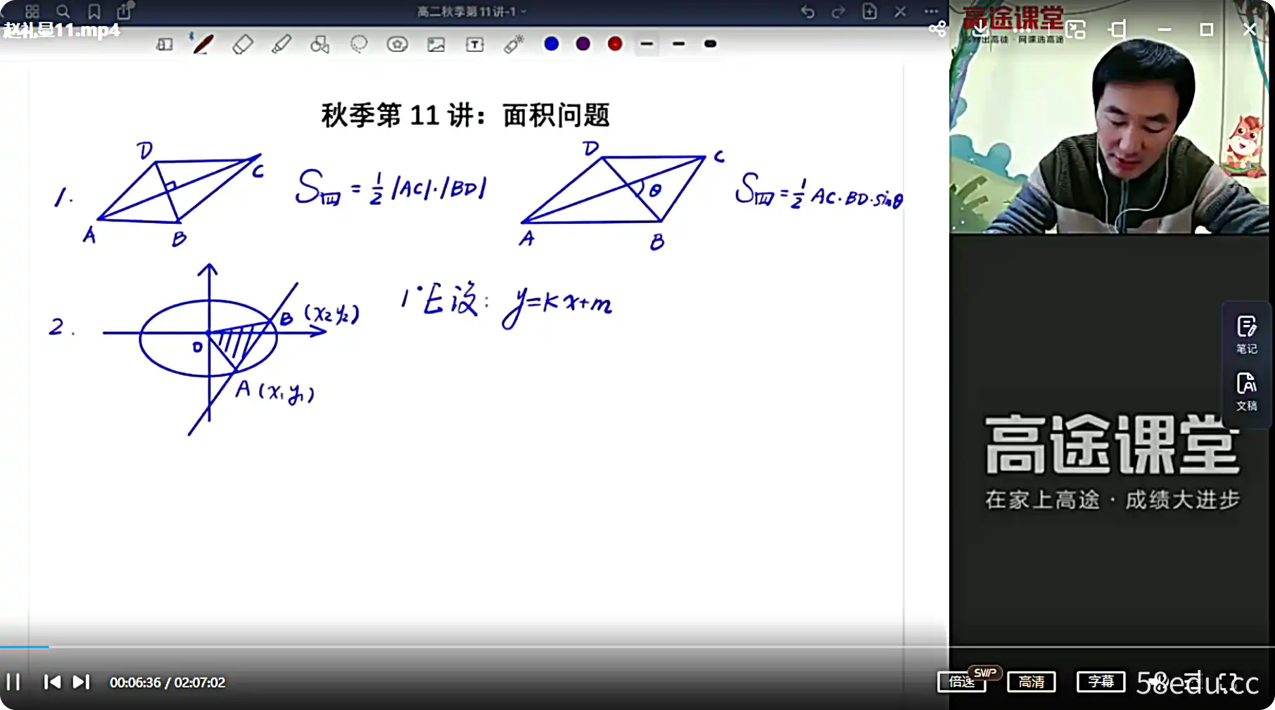 2022届高二数学赵礼显秋季班|百度云网盘-不可思议资源网