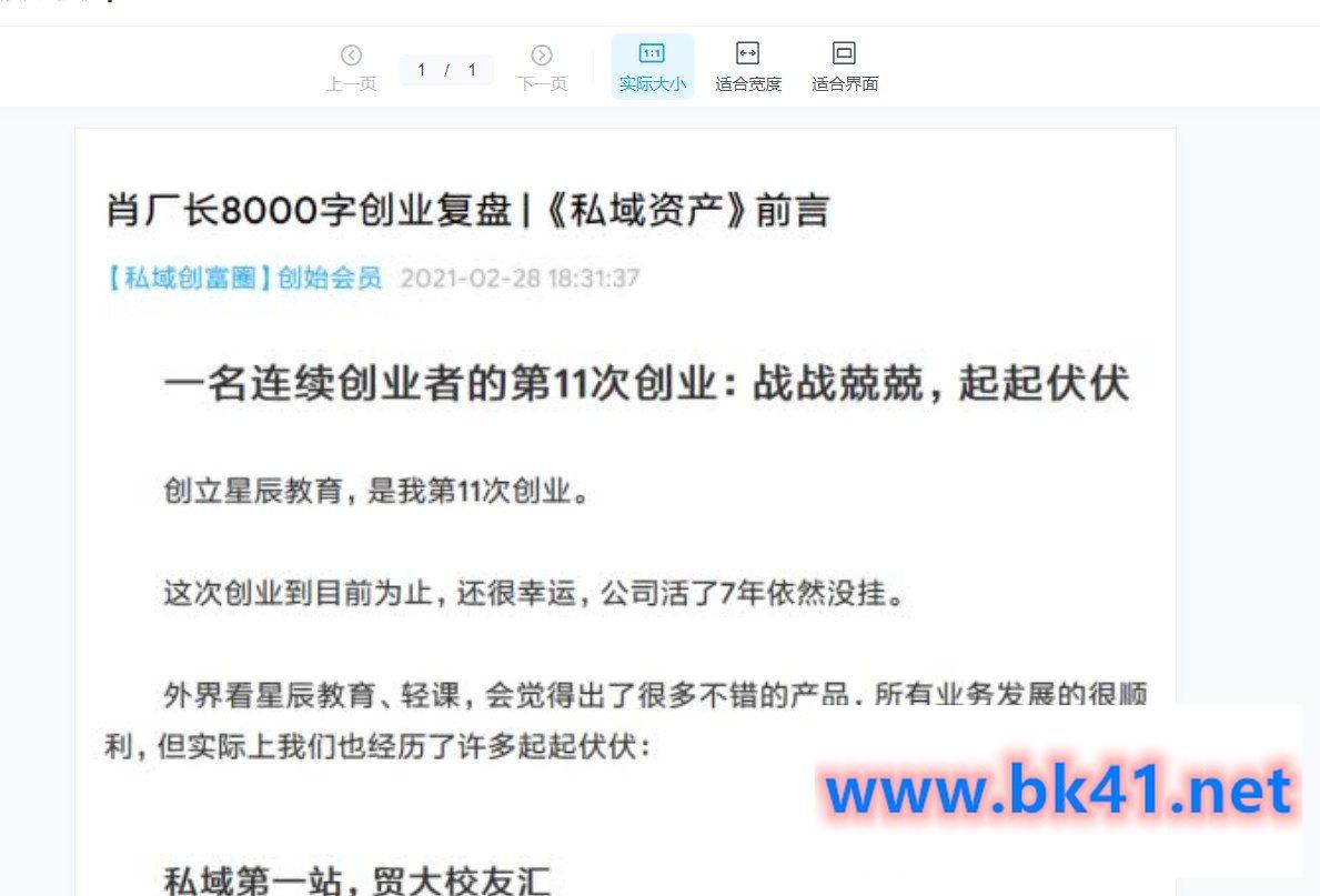 肖厂长 私域流量创富圈插图1 肖厂长 私域流量创富圈插图1
