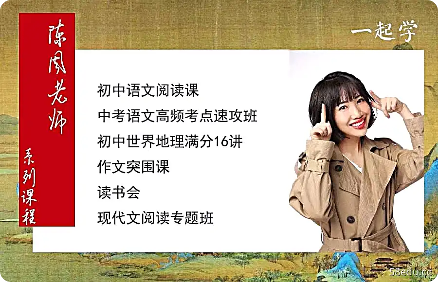 初中世界地理满分16讲-不可思议资源网