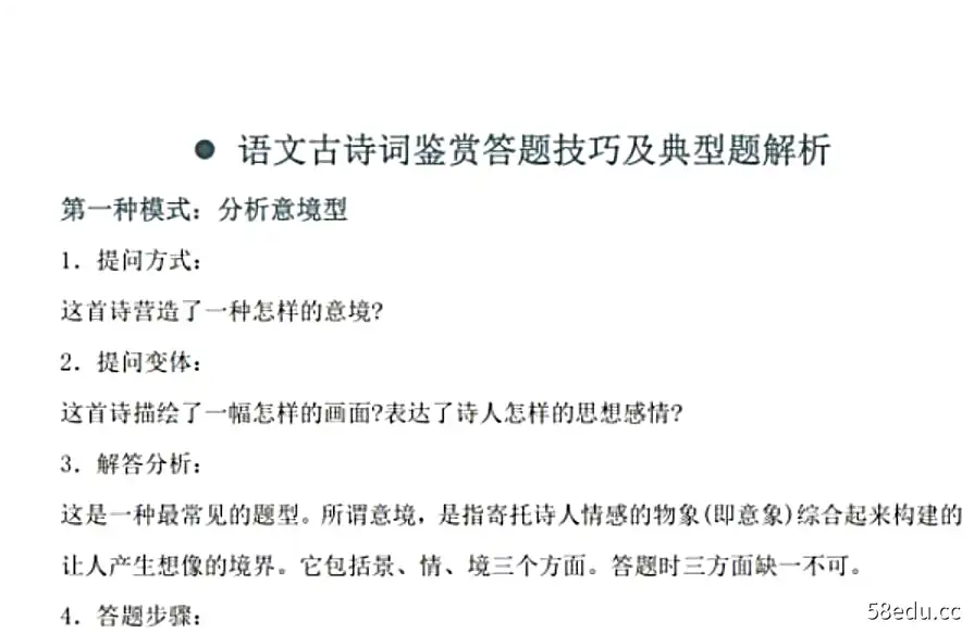 高中语文：衡水中学阅读答题模板丨高中生必备万能公式，人手一份|百度云网盘-不可思议资源网