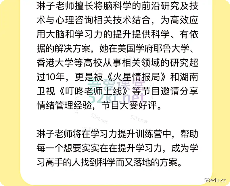临子博士:情绪能量管理训练营(第4期) 4))价值4980元培训·升级第6期——我的爱课堂 林子博士:情绪能量管理训练营(第四期)