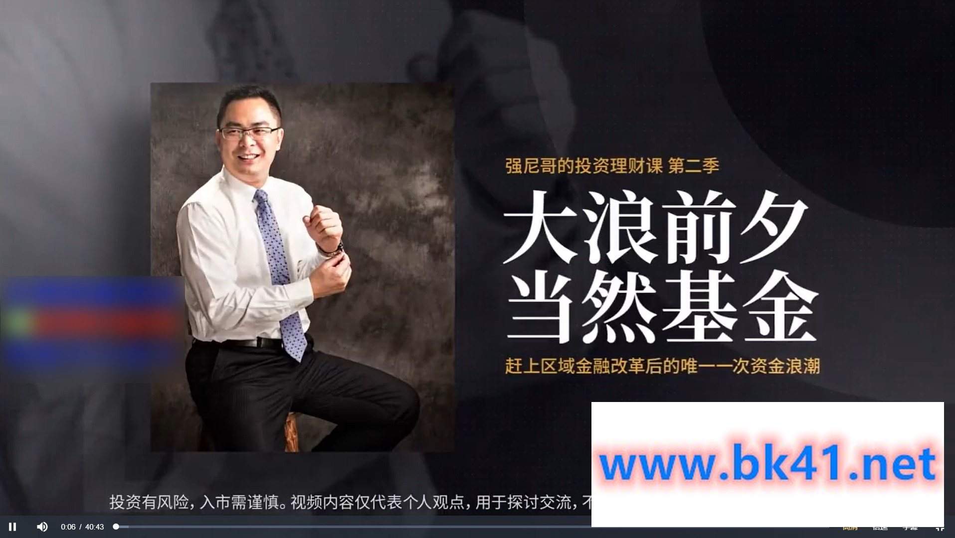黄士铨·大浪前夕(8集)-不可思议资源网
