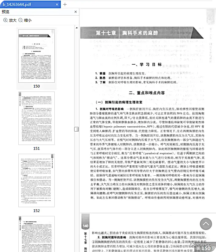 Image [6]-临床麻醉学学习指导与习题集pdf免费版高清版|百度网盘下载-不可思议资源网