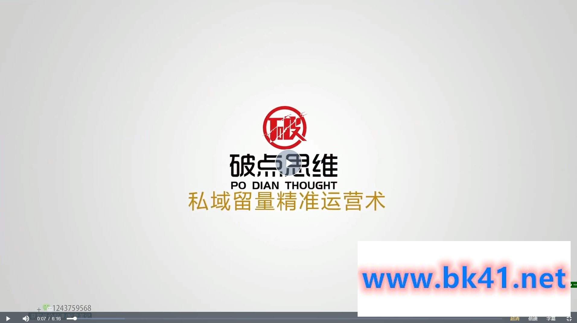 草草·私域留量精准成交术插图 草草·私域留量精准成交术插图