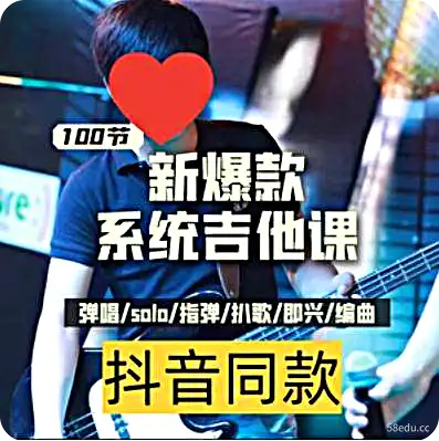 彭老师：吉他系统教程 小白到大神-不可思议资源网