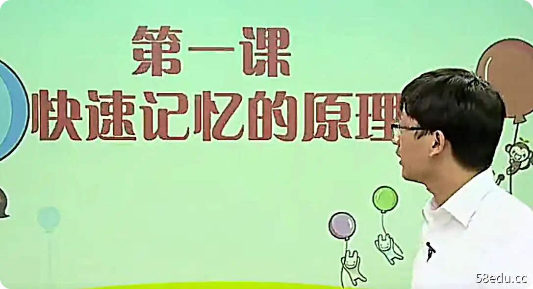 记忆大师李威超强记忆法，打造过目记忆力，视频课程|百度云网盘-不可思议资源网