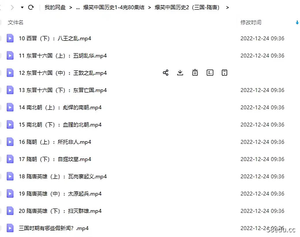 图片[2]-得到少年 爆笑中国历史1-4完80集结|百度云网盘-不可思议资源网