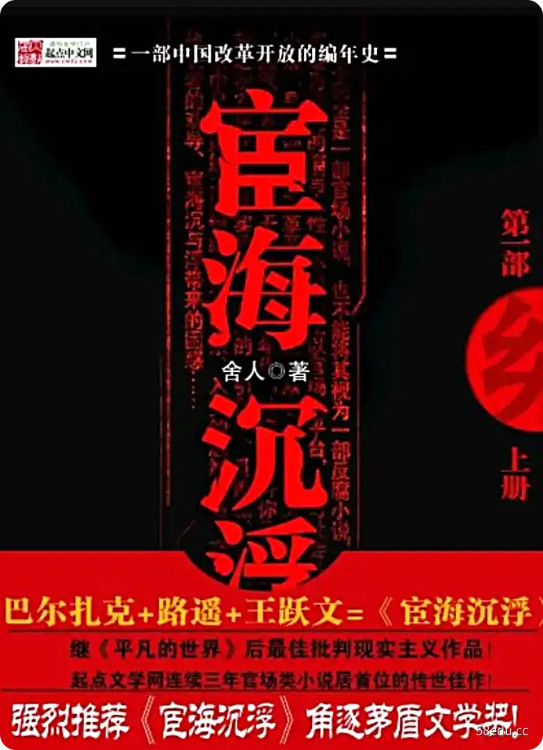 《宦海沉浮》PDF|百度网盘下载-不可思议资源网
