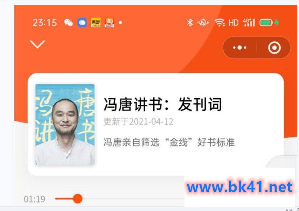 冯唐讲书(完结)-不可思议资源网