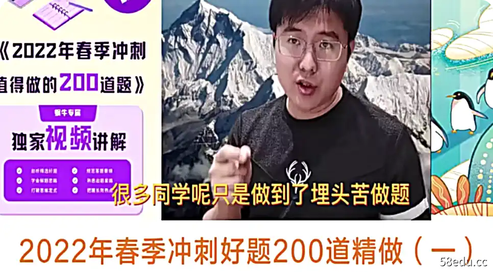 猿辅导-崔亚飞 2022年高考地理考点冲刺精讲|百度云网盘-不可思议资源网
