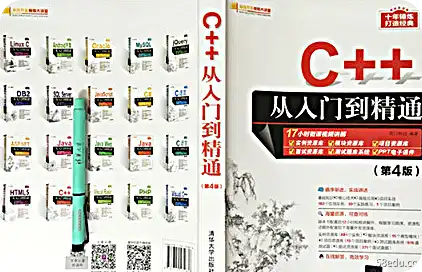 C++从初学者到精通第4版电子书PDF下载 C++ From Beginner to Mastery 第4版电子书PDF下载