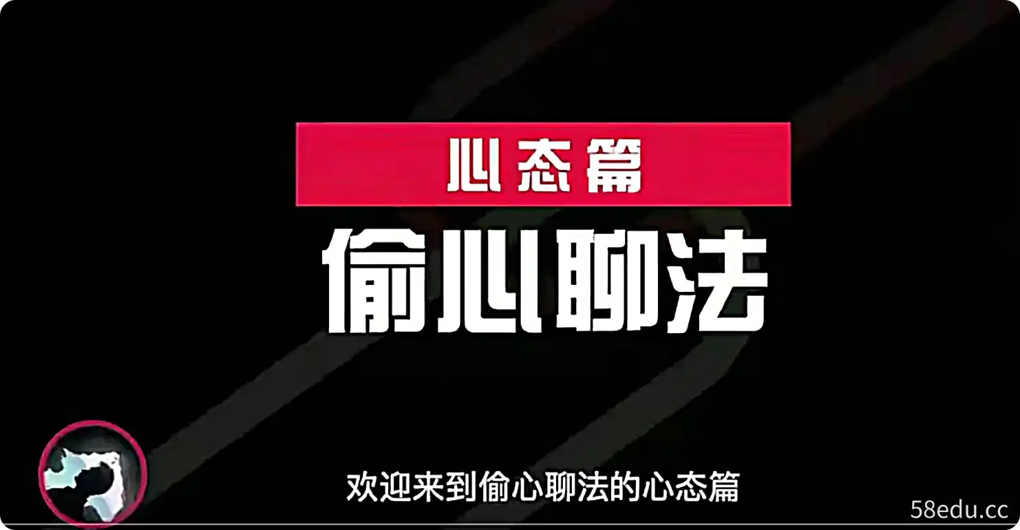 拾起梁树大师对话的爱情课-偷心聊天加图1 遇见梁老师大叔爱情课-偷心聊天加图1