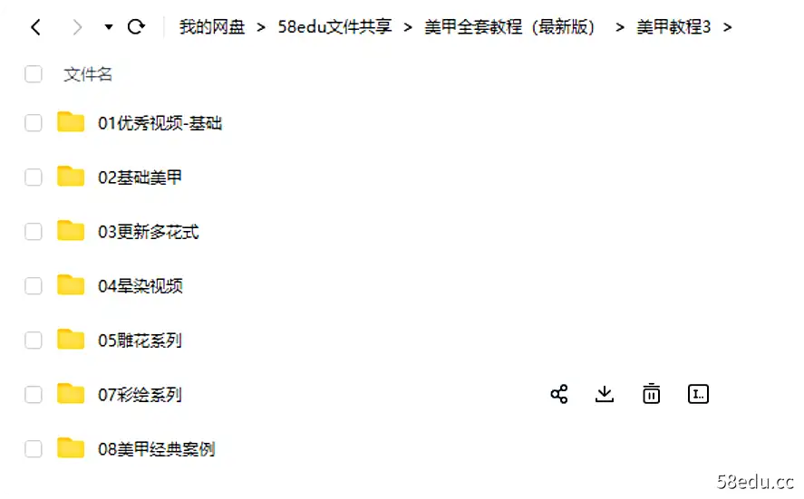 图片[2]-美甲全套教程 203G资料-全网最全美甲教程-不可思议资源网