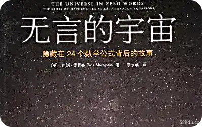 Wordless Universe PDF Wordless The Universe PDF
