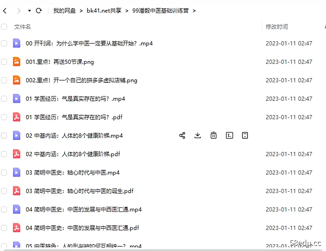 图片[2]-潘毅中医一年通针灸课程中医基础理论训练营Z易与中医视频|百度网盘下载-不可思议资源网