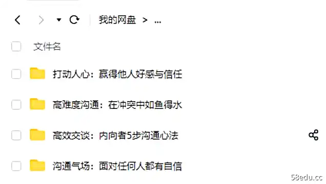 图片[2]-兆民-内向者沟通课：将性格变成优势-不可思议资源网