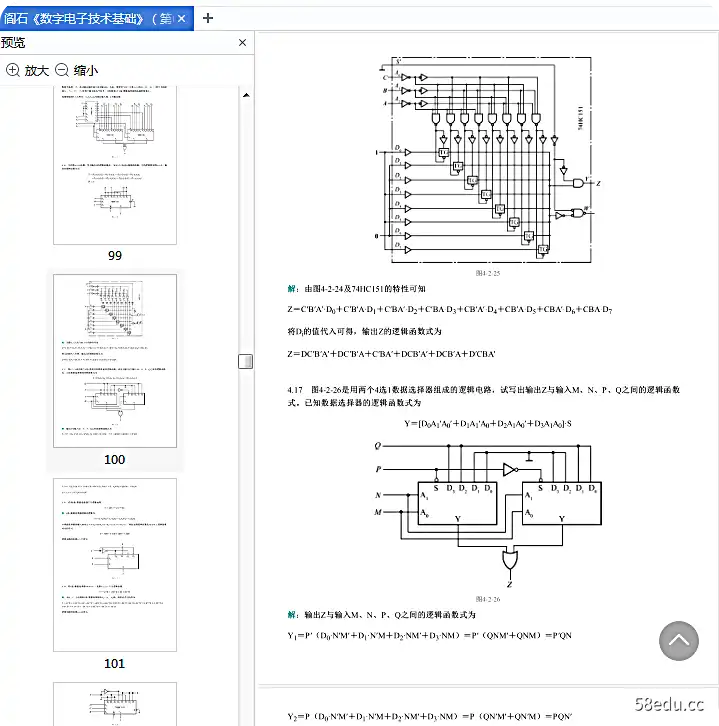 图片[4]-阎石《数字电子技术基础》第6版笔记和课后习题pdf免费版含考研真题详解|百度网盘下载-不可思议资源网
