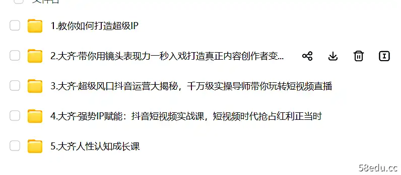 大齐合集-不可思议资源网