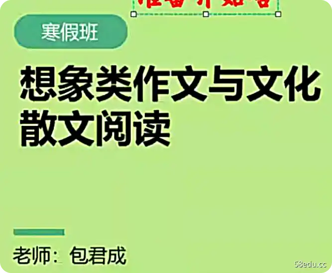 初中语文:2021包君成最新50套课程(总共260G)|百度云资源-不可思议资源网