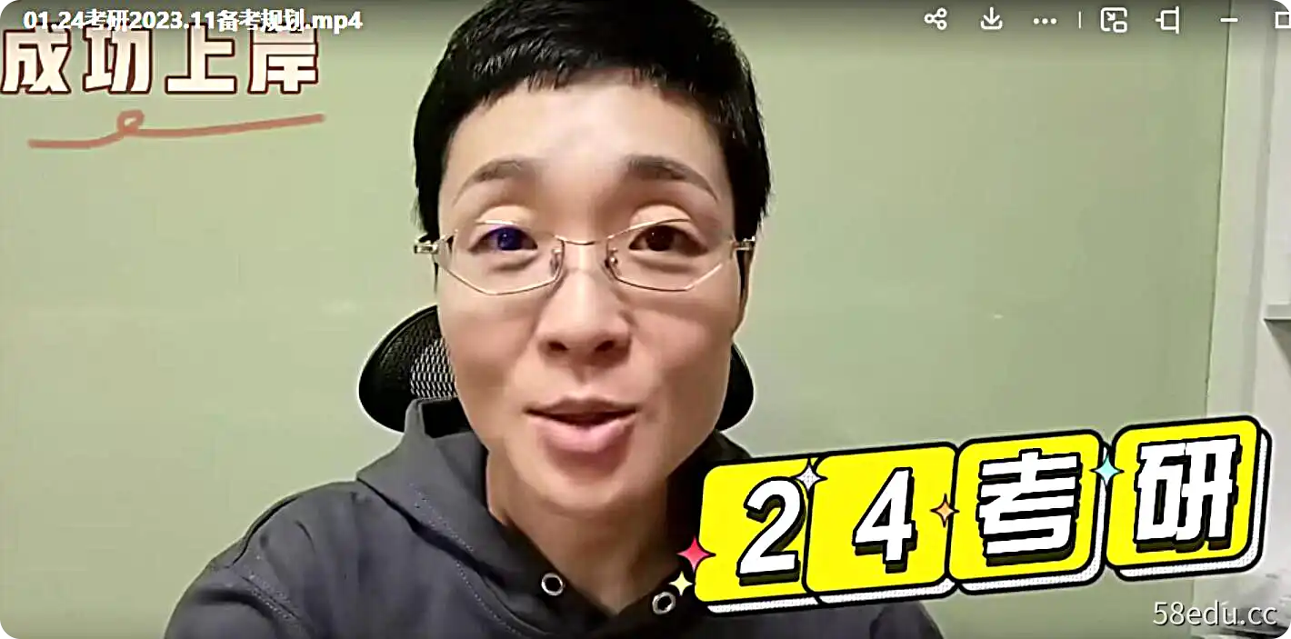 刘晓艳2024英语考研课全程（持续更新）-不可思议资源网