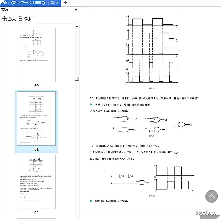 图片[3]-阎石《数字电子技术基础》第6版笔记和课后习题pdf免费版含考研真题详解|百度网盘下载-不可思议资源网