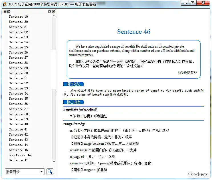 新东方100句背诵雅思7000字pdf免费版