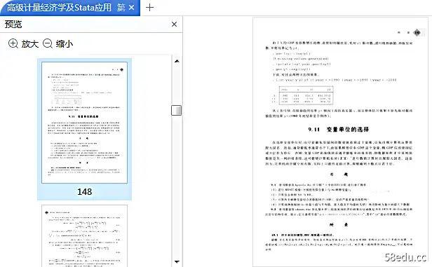 高级计量经济学学习和Stata应用第二版pdf